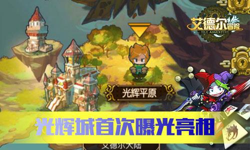 白色森林逃脱